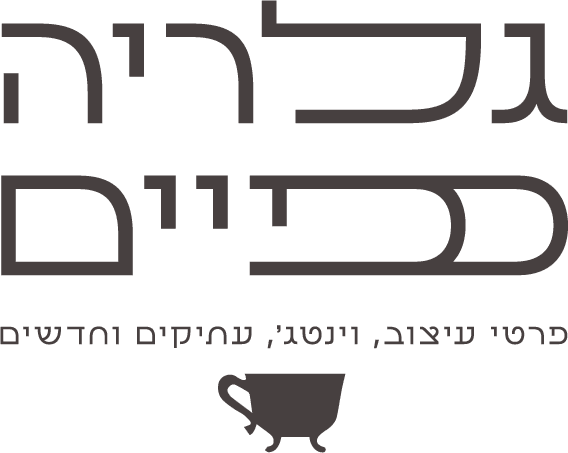 גלריה כפיים