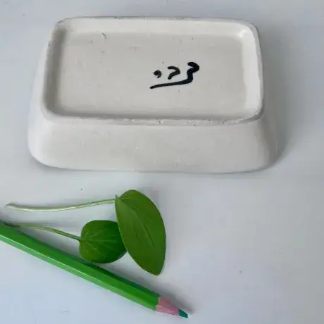 צלוחית קטנה מקרמיקה ישראלית , תוצרת צבר