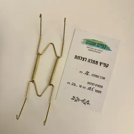 קפיץ מתלה לצלחת מקוטר 18 ס"מ עד 23 ס"מ